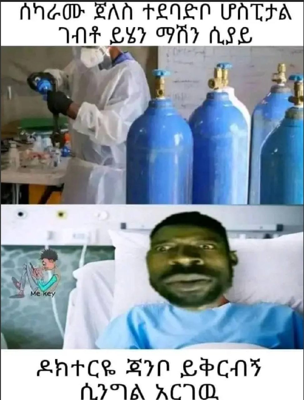 በካራሙ ጀለስ ተደባድቦ ሆስፒታል “ርእ ማሽን ሲያይ ደክተርዬ ቋንቦ ይ ዱርና ው ሰንግል አርገጩመ NGO BAN TLALD PATFA it ee OPIN NRE, entice ain & chee NIAA RACIVMO